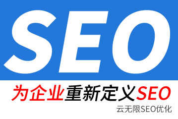 阳江seo公司